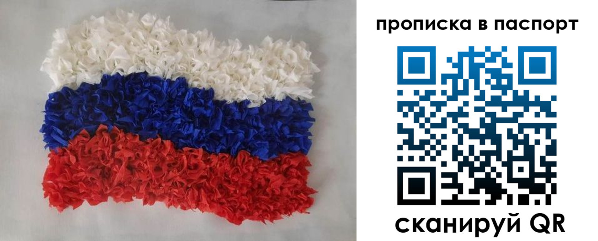 прописка в Первоуральске