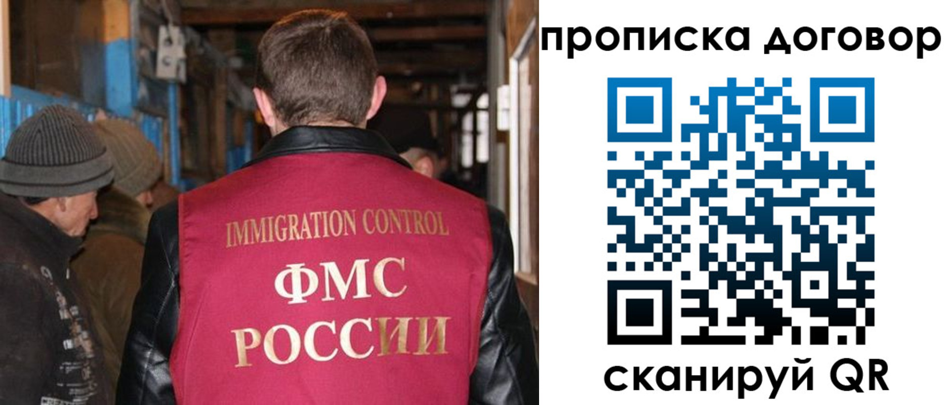 прописка для работы в Первоуральске