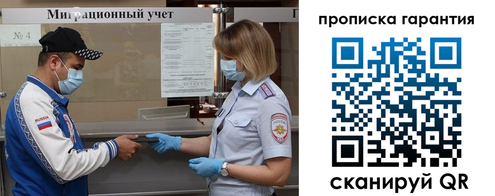прописка регистрация в Первоуральске