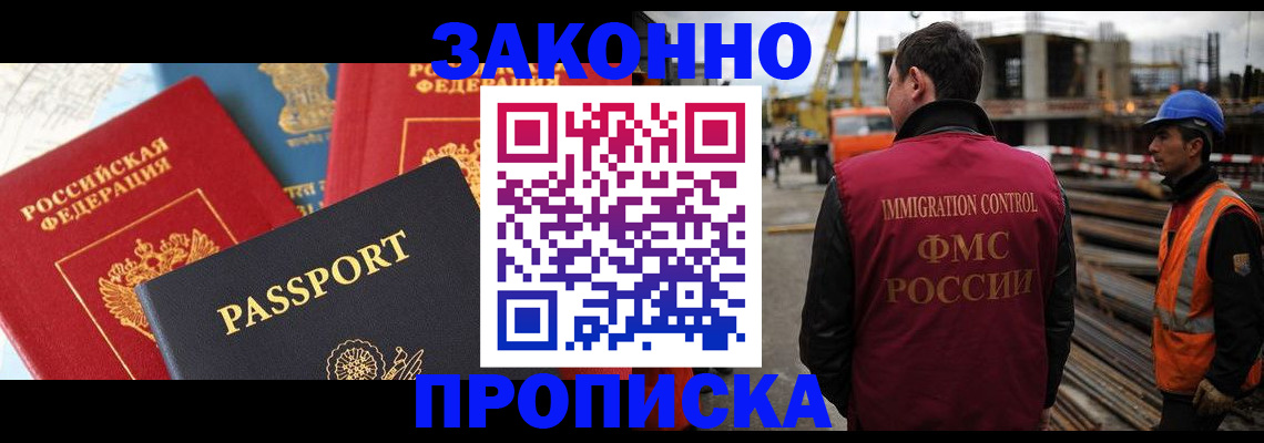 временная регистрация поиск в Первоуральске