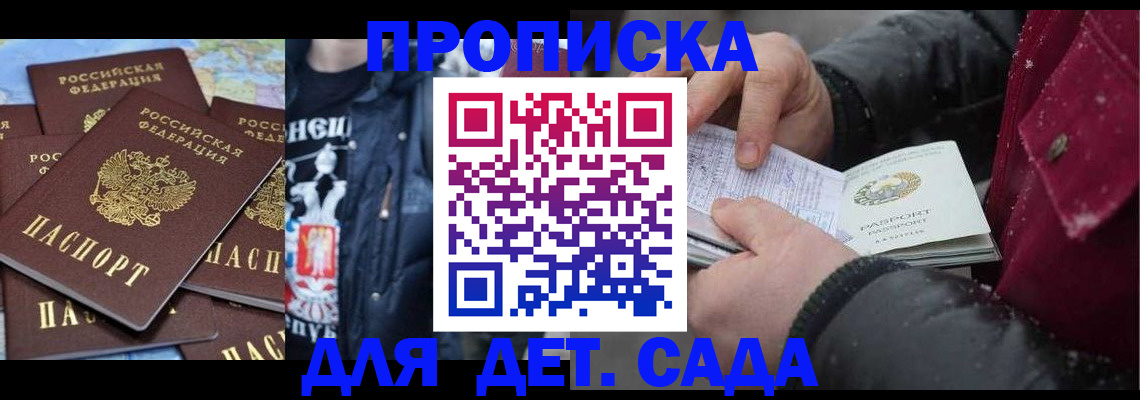 временная регистрация купить в Первоуральске