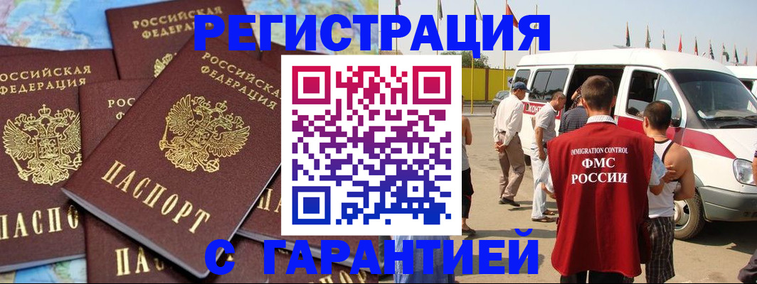 временная регистрация в квартире в Первоуральске