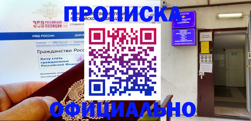 временная регистрация в квартире в Первоуральске