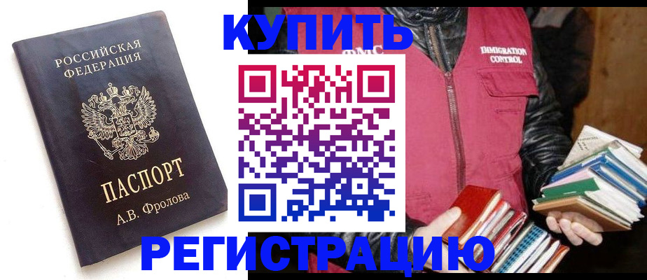 прописка для школы в Первоуральске