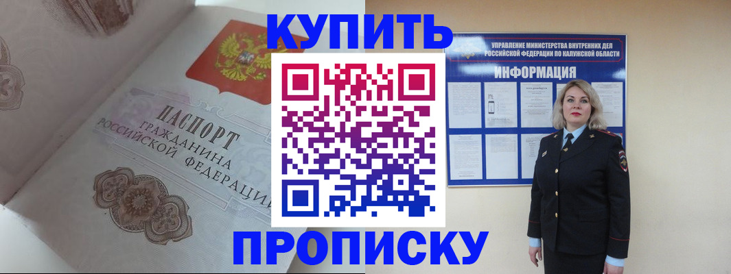 временная регистрация в квартире в Первоуральске